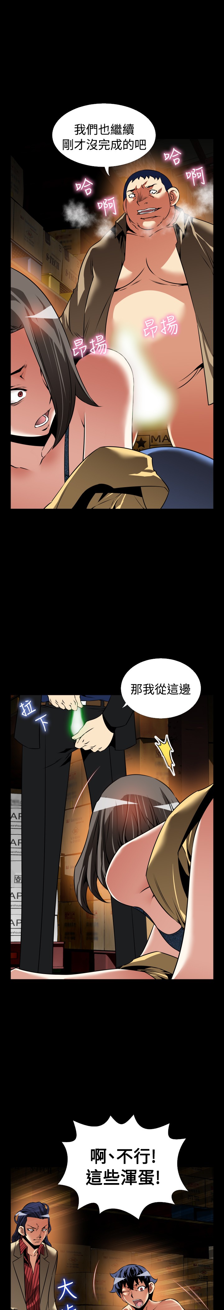 Love Parameter 恋爱辅助器 101-111 [Chinese]中文 - Page 83