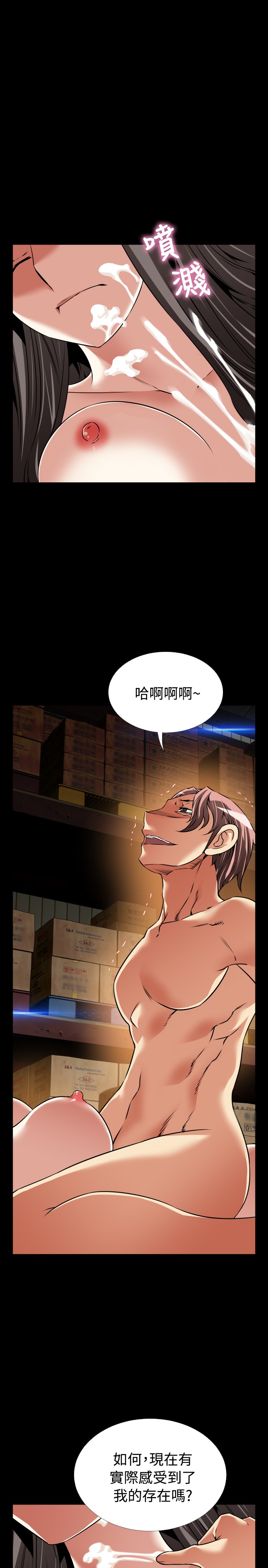 Love Parameter 恋爱辅助器 101-111 [Chinese]中文 - Page 89