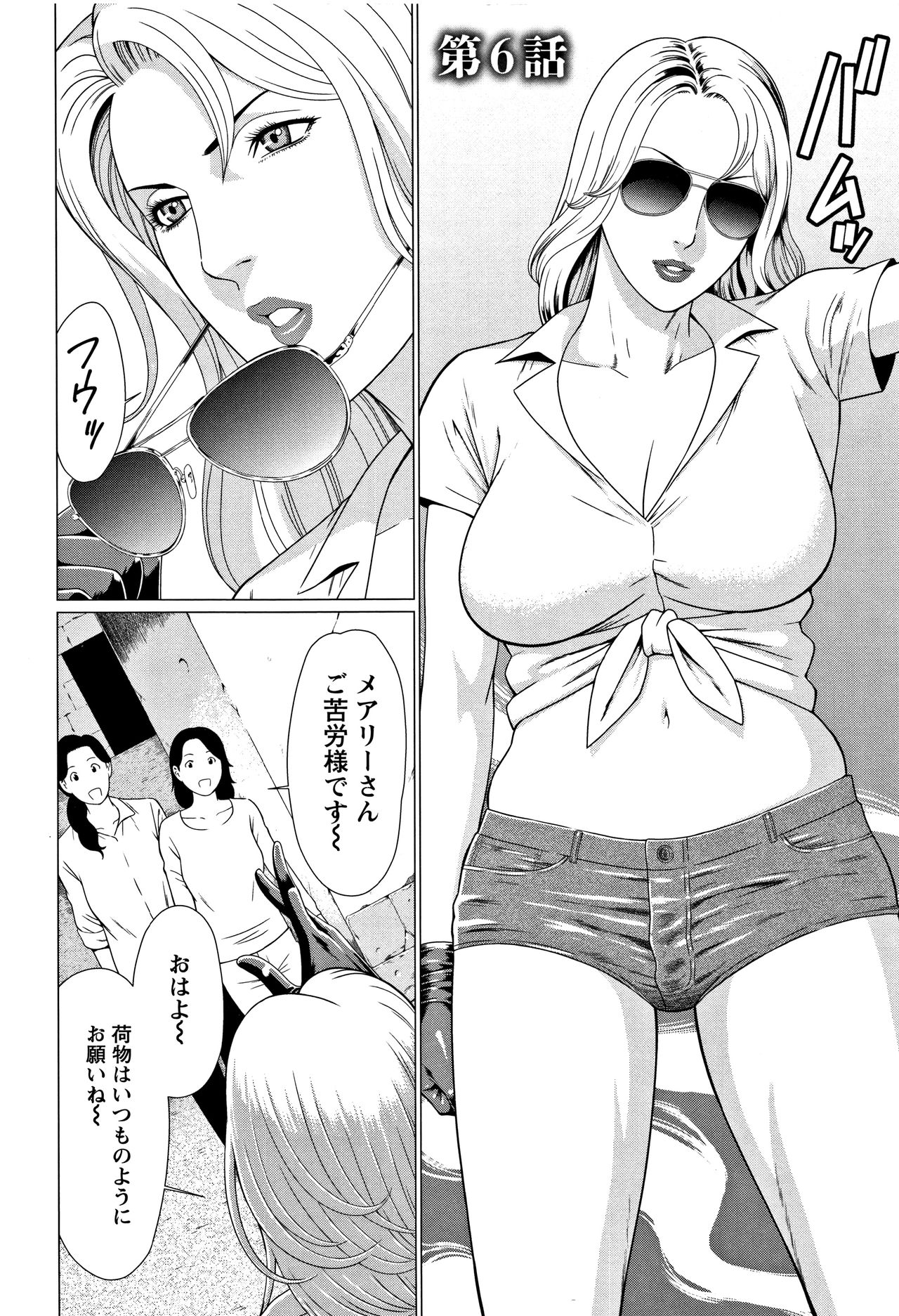 Shinmurou Kitan - Page 103