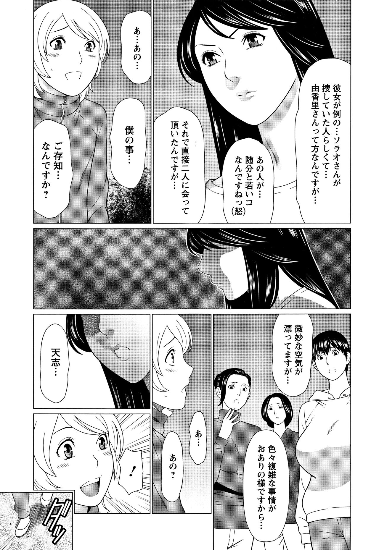 Shinmurou Kitan - Page 160