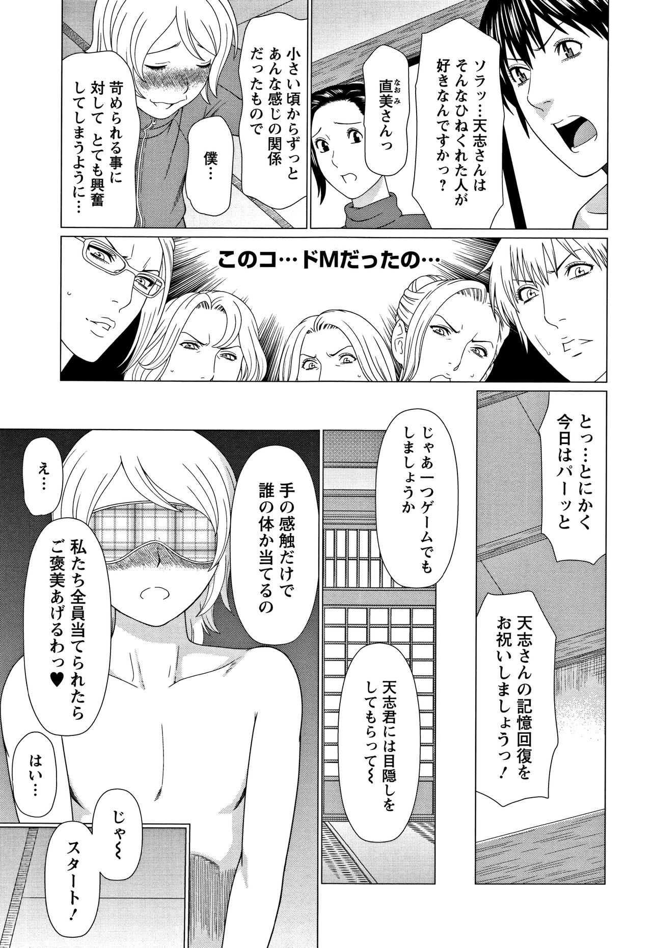 Shinmurou Kitan - Page 166