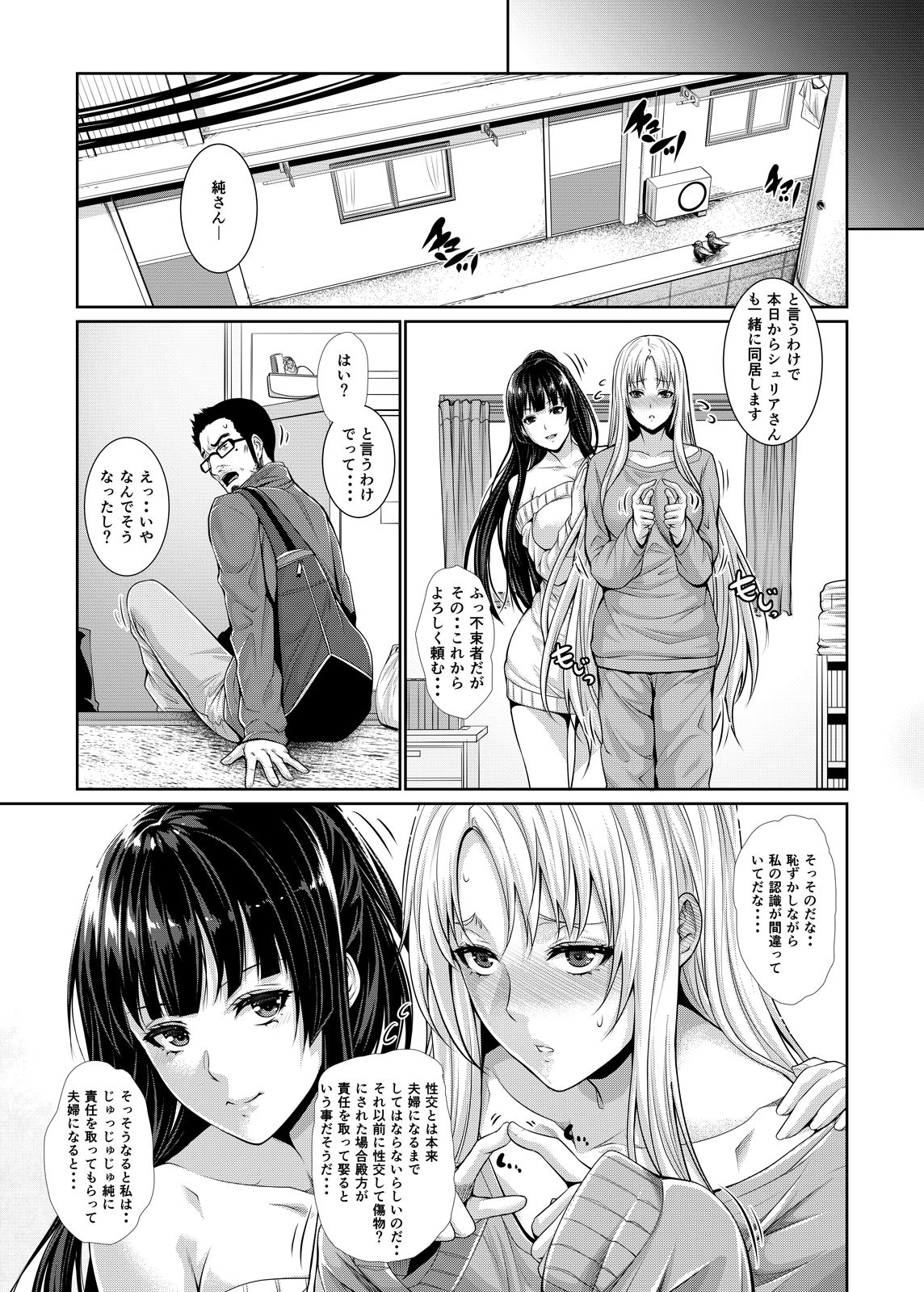 Yonjyouhan x Monogatari Nijoume - Page 30