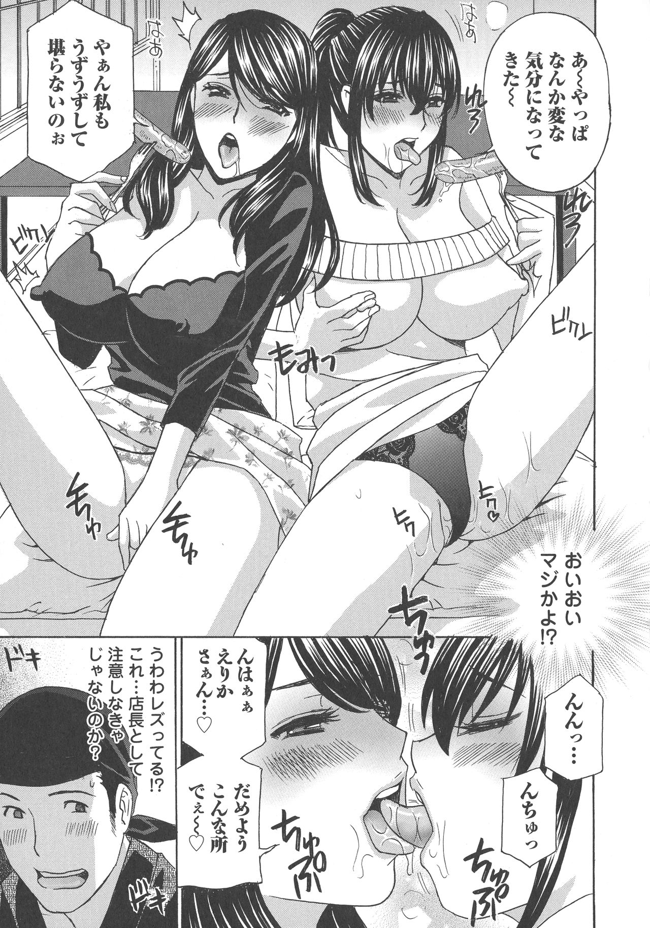 Hitozuma Niku-ningyou Mayura - Page 180