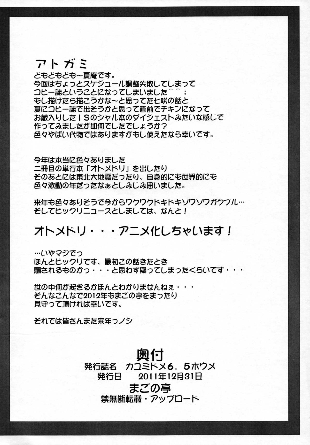 Kayumidome 6.5 Houme - Page 10