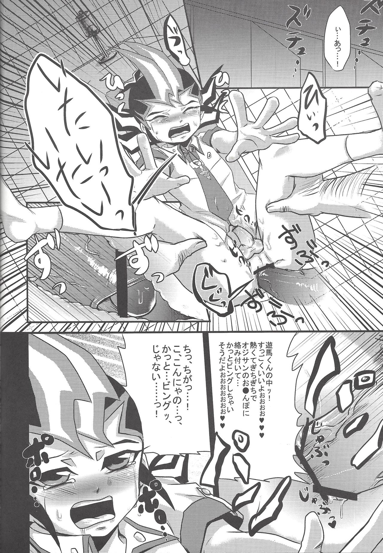 Tsukumo Yūma no hajimete kyōshitsu - Page 35