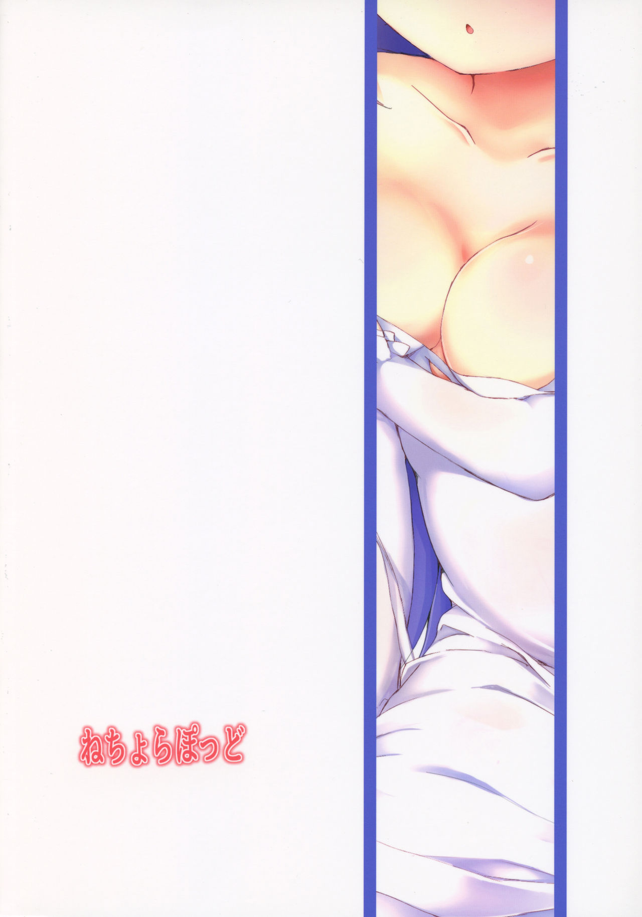 Unicorn Ecchi - Page 17