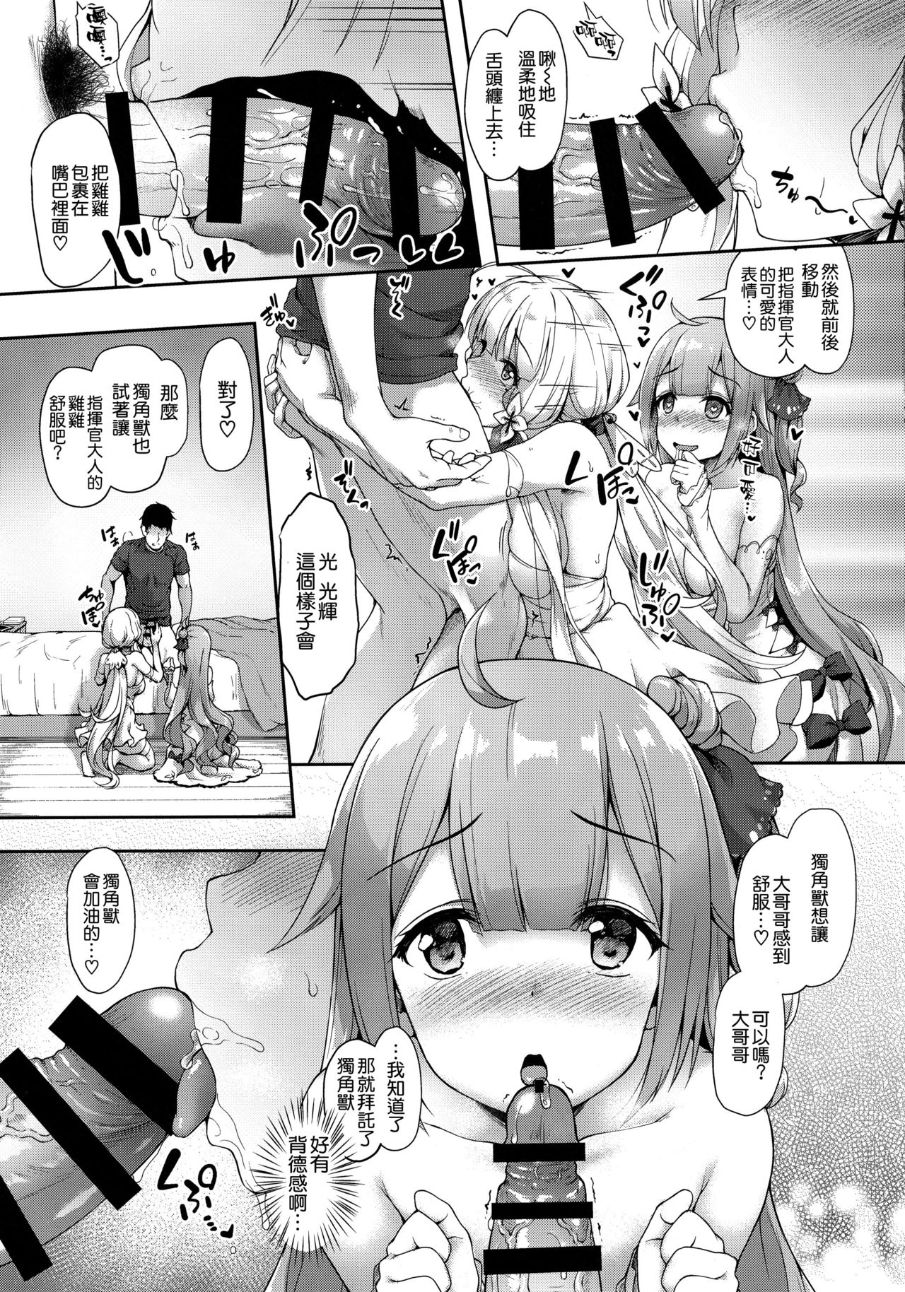 Watashi no Kawaii Onii-chan - Page 15