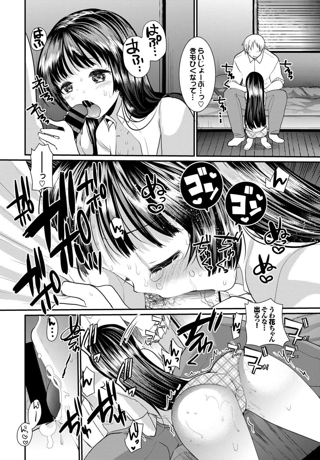 COMIC BAVEL SPECIAL COLLECTION VOL. 9 - Page 72