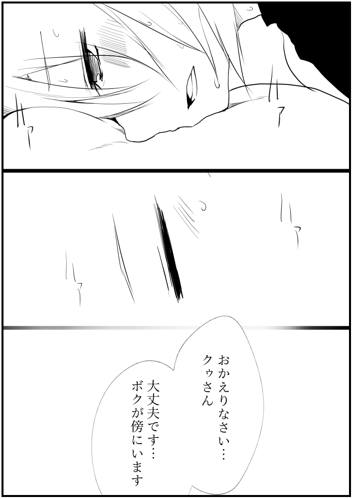 Shuu - Page 75