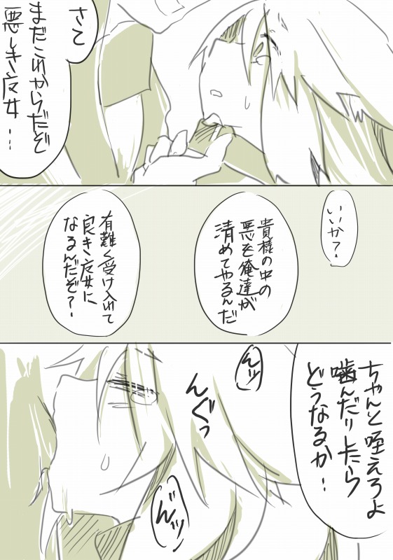 Shuu - Page 9