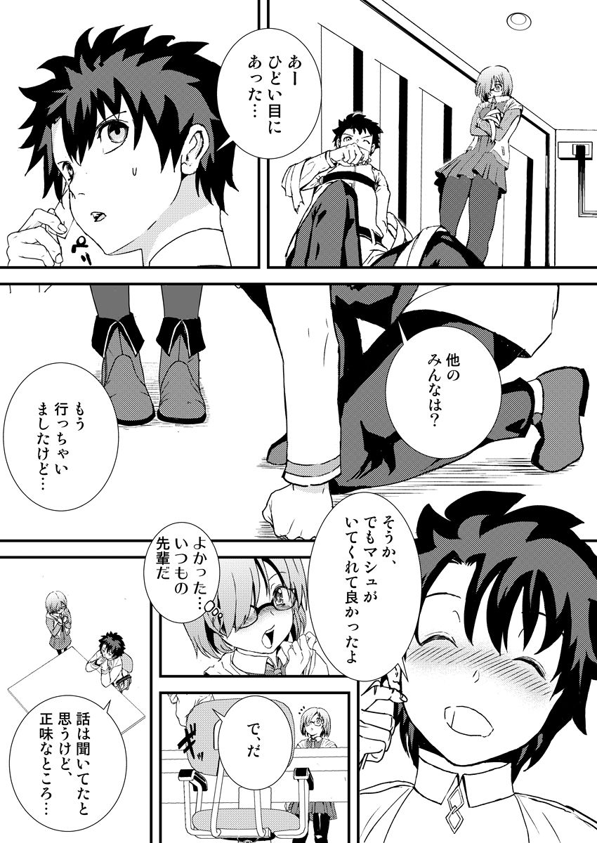 Preview page 8
