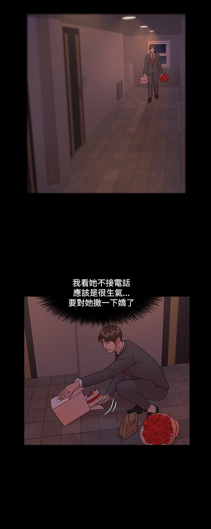 Looser Ch.1~14 [Chinese]中文 - Page 122