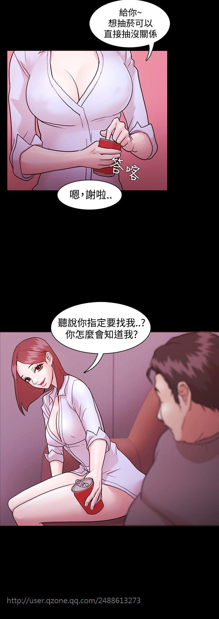 Looser Ch.1~14 [Chinese]中文 - Page 38
