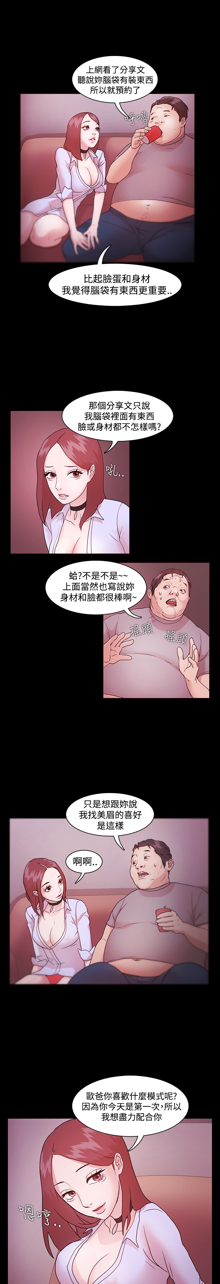 Looser Ch.1~14 [Chinese]中文 - Page 39
