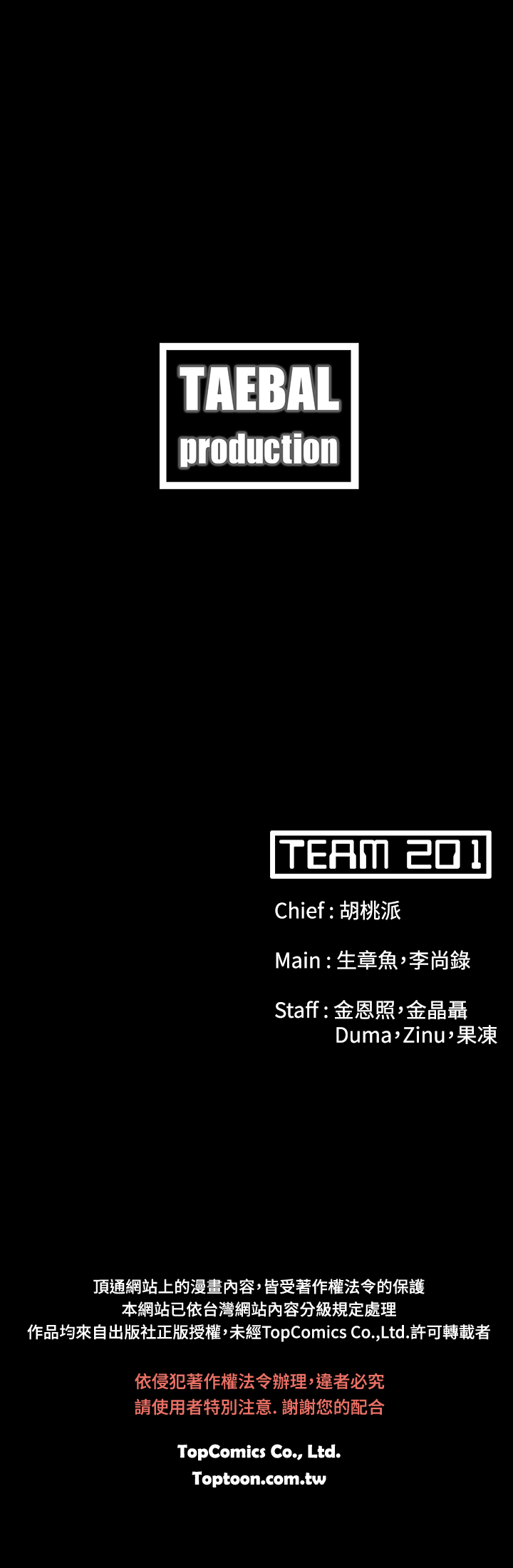 Looser Ch.1~14 [Chinese]中文 - Page 445