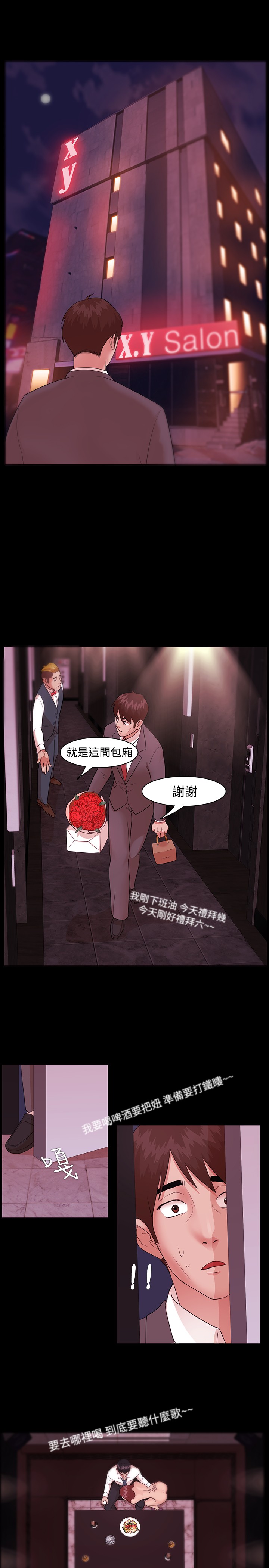 Looser Ch.1~14 [Chinese]中文 - Page 82