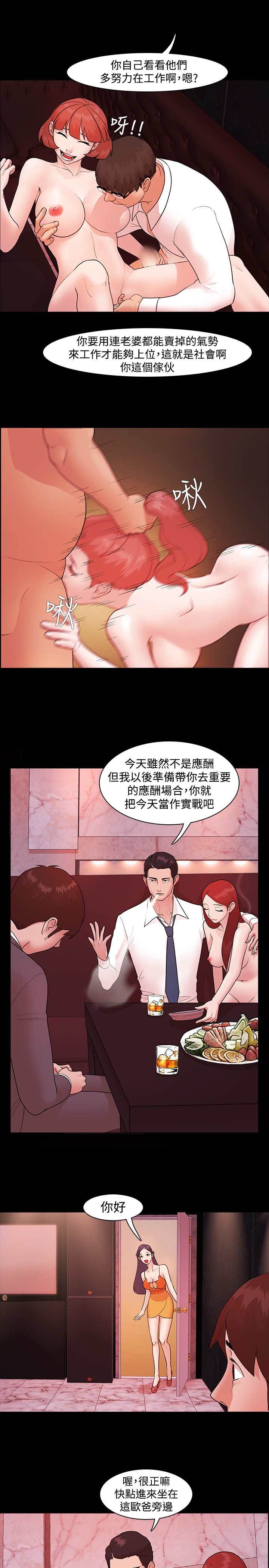 Looser Ch.1~14 [Chinese]中文 - Page 88