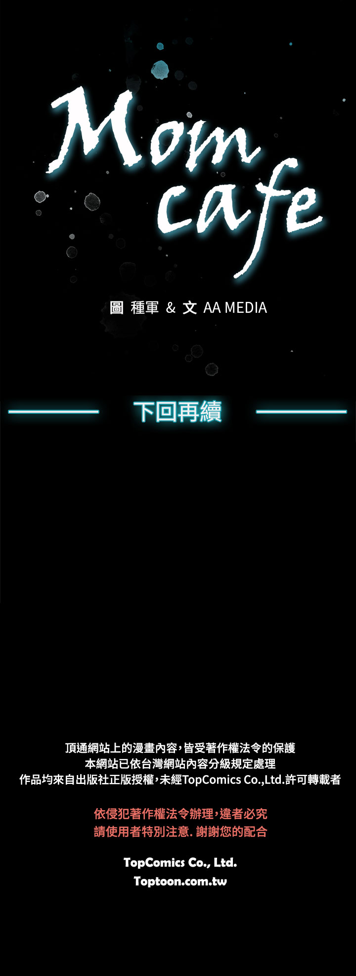 Mom cafe 第1話 [Chinese]中文 - Page 32