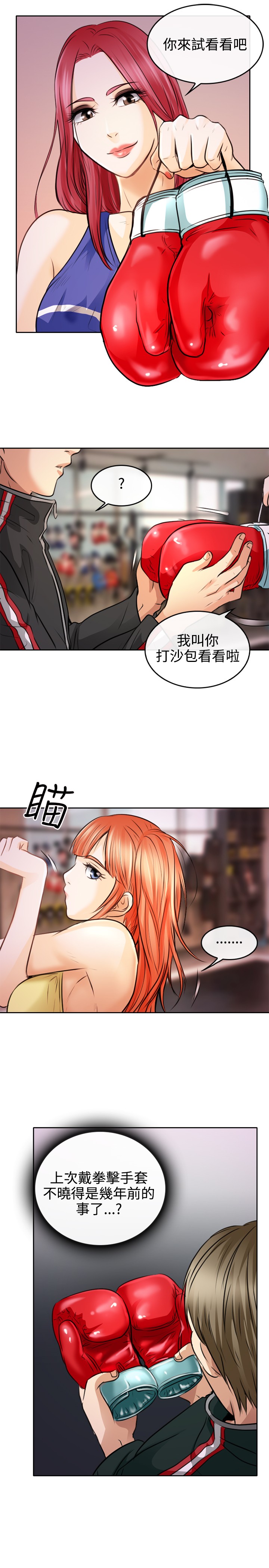 性王之路 第1話 [Chinese]中文 - Page 36