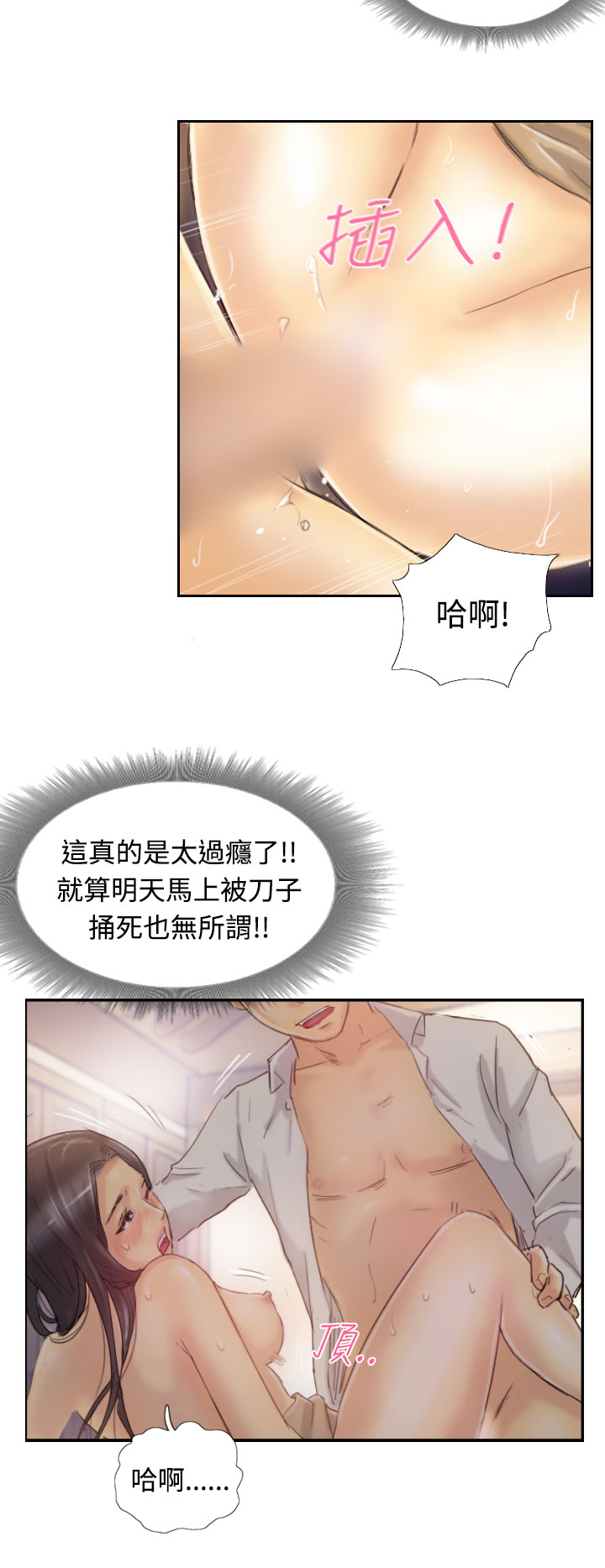 Thief 小偷 Ch.1~6 [Chinese]中文 - Page 105