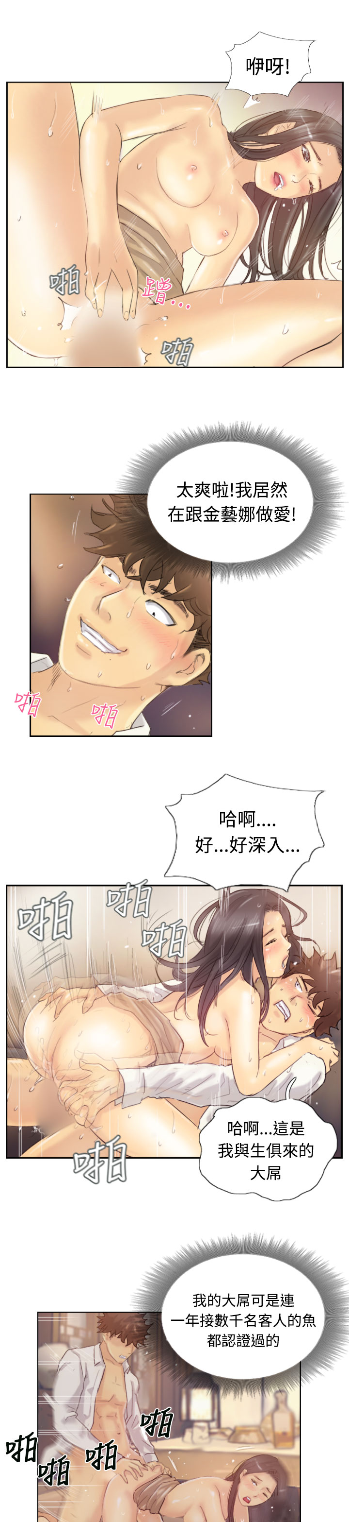 Thief 小偷 Ch.1~6 [Chinese]中文 - Page 108