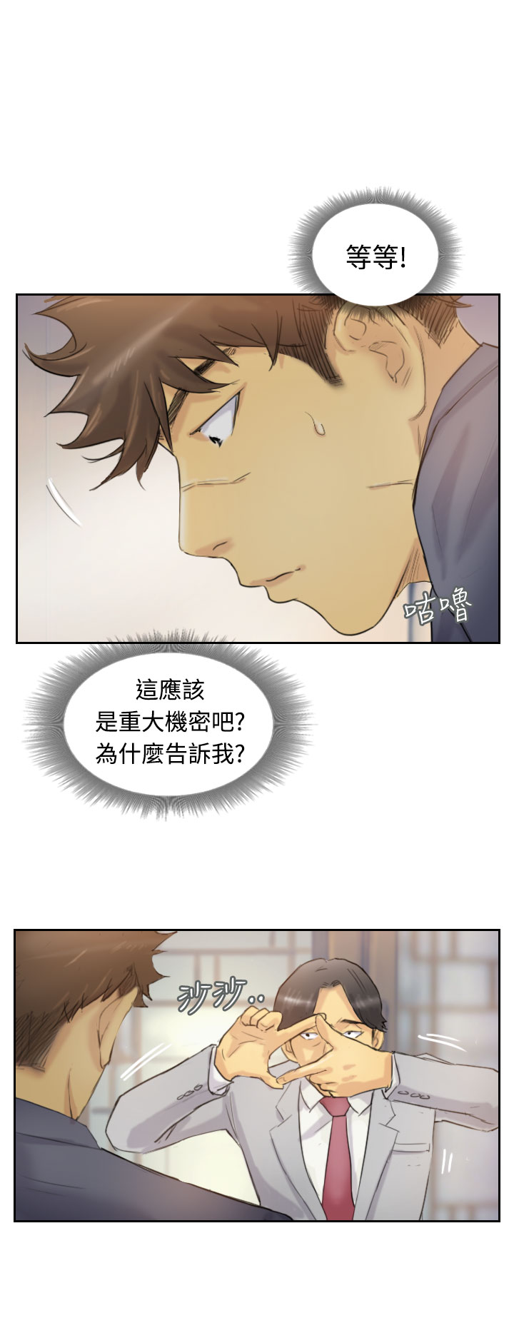Thief 小偷 Ch.1~6 [Chinese]中文 - Page 123