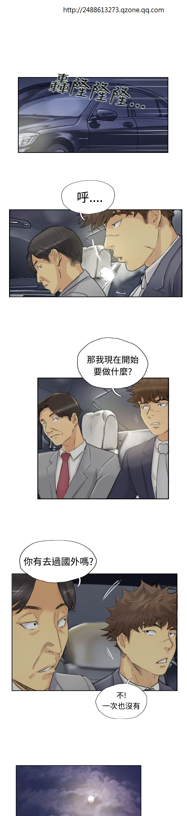 Thief 小偷 Ch.1~6 [Chinese]中文 - Page 132