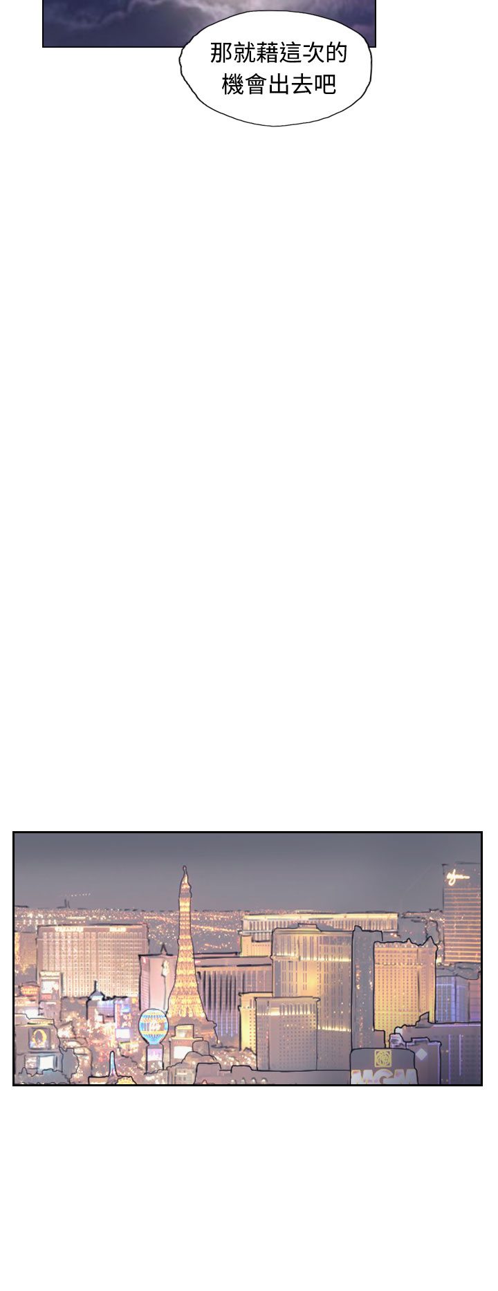 Thief 小偷 Ch.1~6 [Chinese]中文 - Page 133