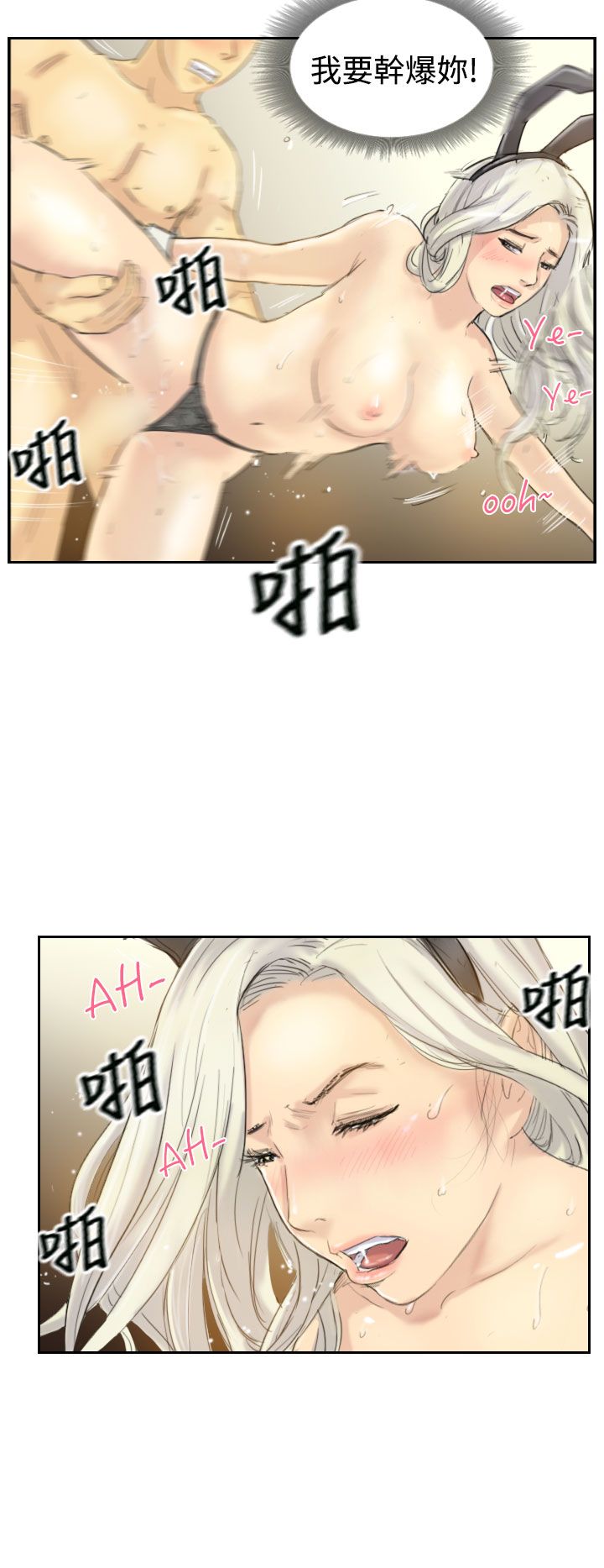 Thief 小偷 Ch.1~6 [Chinese]中文 - Page 155