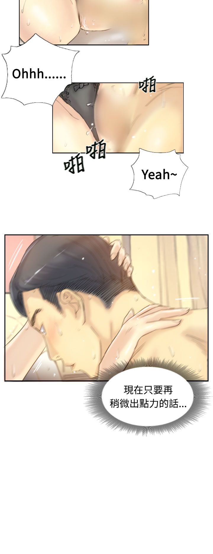 Thief 小偷 Ch.1~6 [Chinese]中文 - Page 161