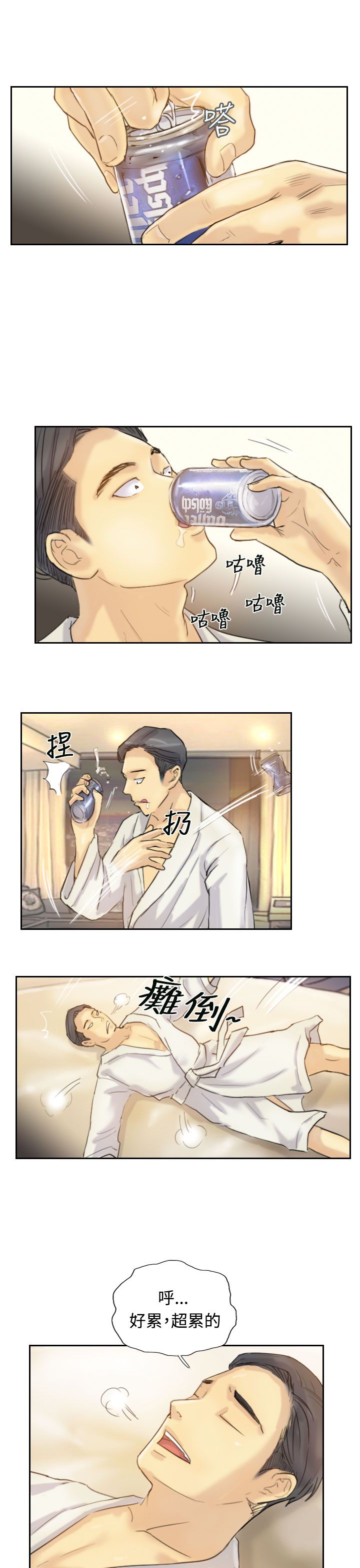 Thief 小偷 Ch.1~6 [Chinese]中文 - Page 164