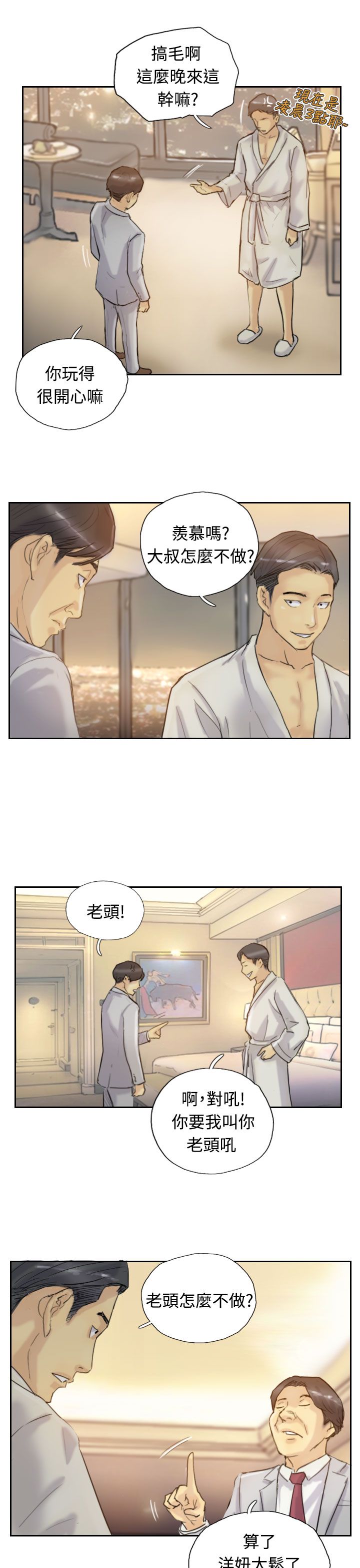 Thief 小偷 Ch.1~6 [Chinese]中文 - Page 166
