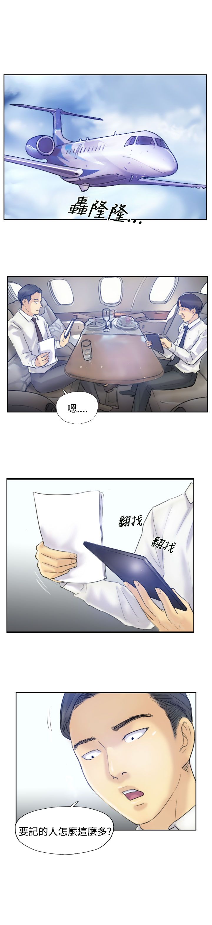 Thief 小偷 Ch.1~6 [Chinese]中文 - Page 171