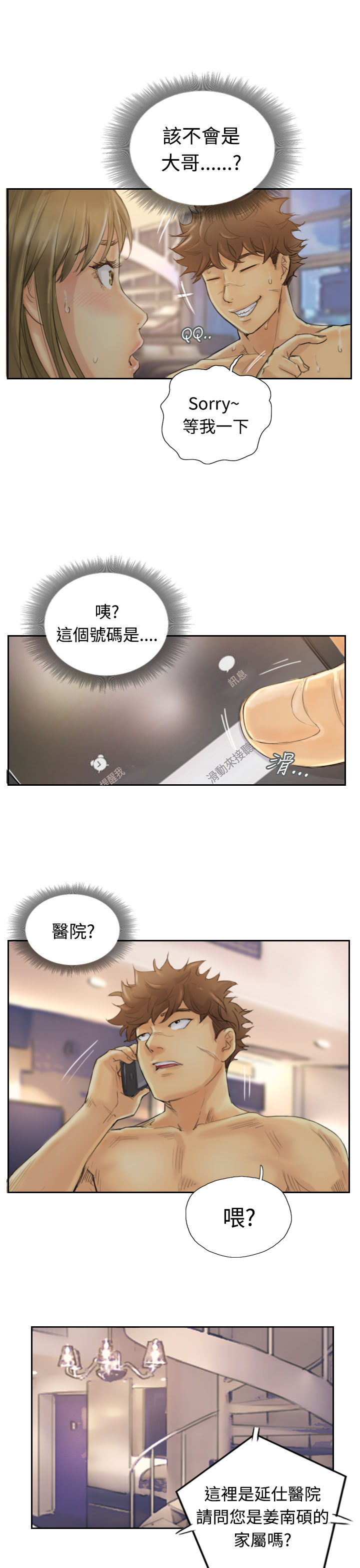 Thief 小偷 Ch.1~6 [Chinese]中文 - Page 28