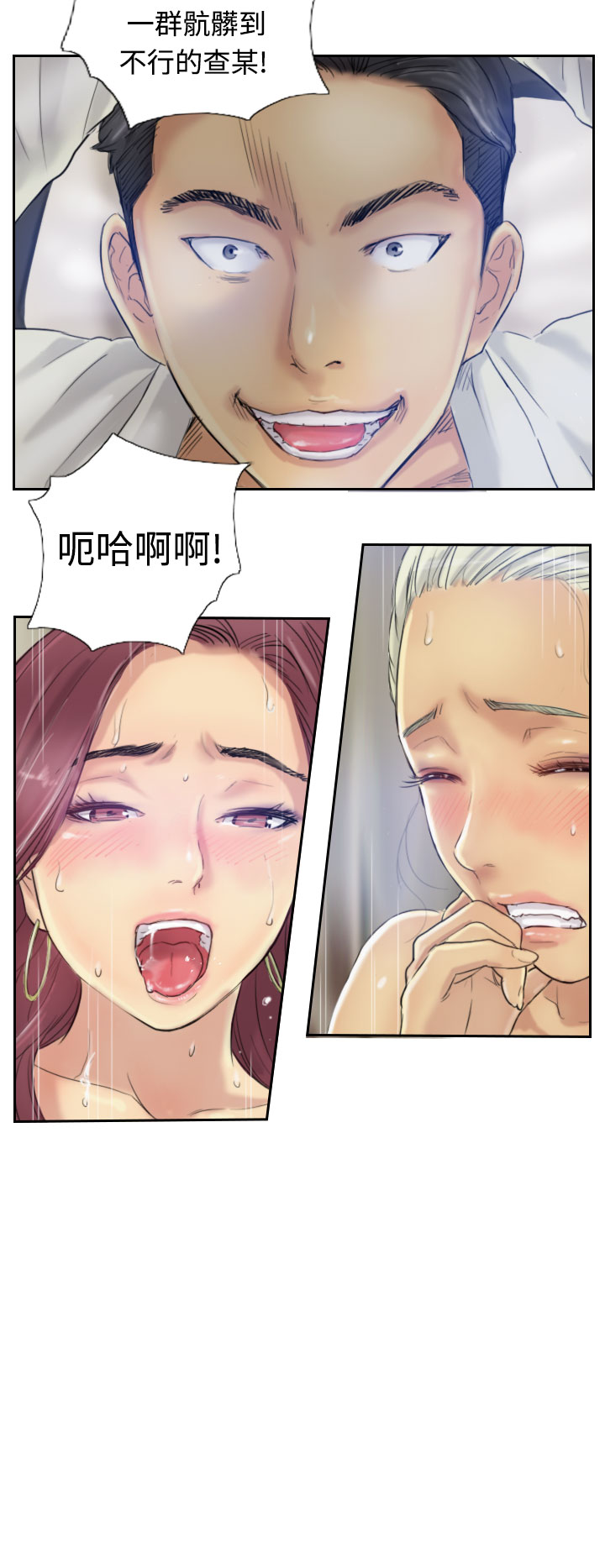 Thief 小偷 Ch.1~6 [Chinese]中文 - Page 46
