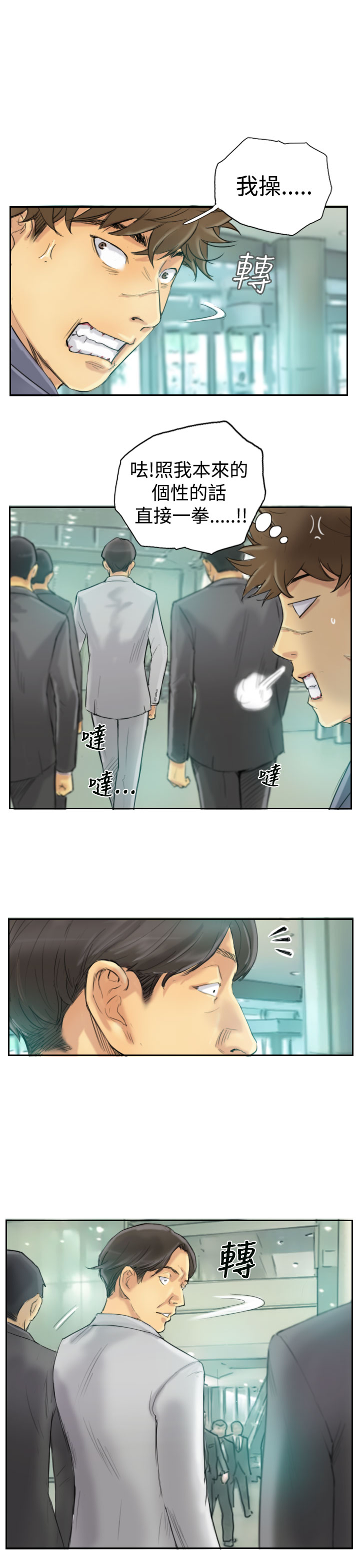 Thief 小偷 Ch.1~6 [Chinese]中文 - Page 53