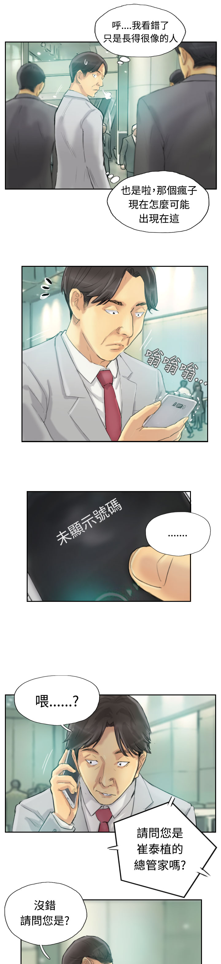 Thief 小偷 Ch.1~6 [Chinese]中文 - Page 55