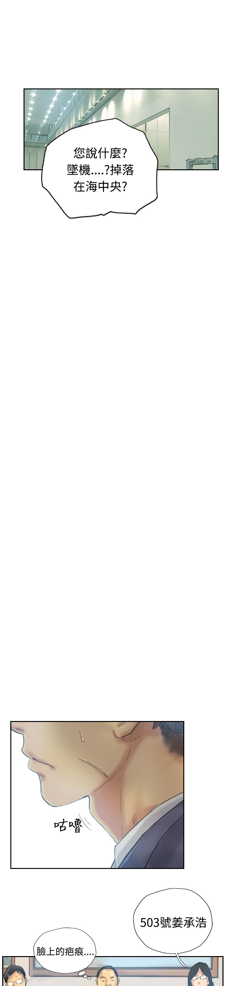 Thief 小偷 Ch.1~6 [Chinese]中文 - Page 57