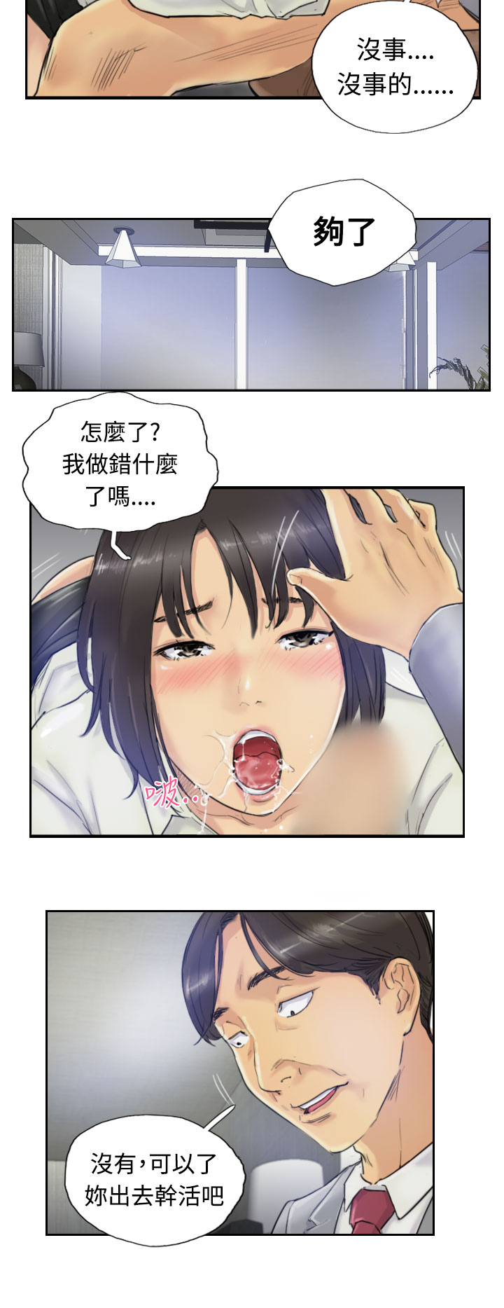 Thief 小偷 Ch.1~6 [Chinese]中文 - Page 70
