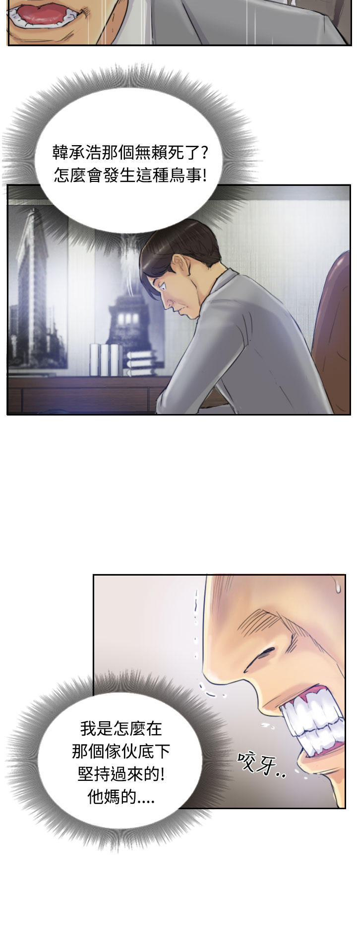 Thief 小偷 Ch.1~6 [Chinese]中文 - Page 72