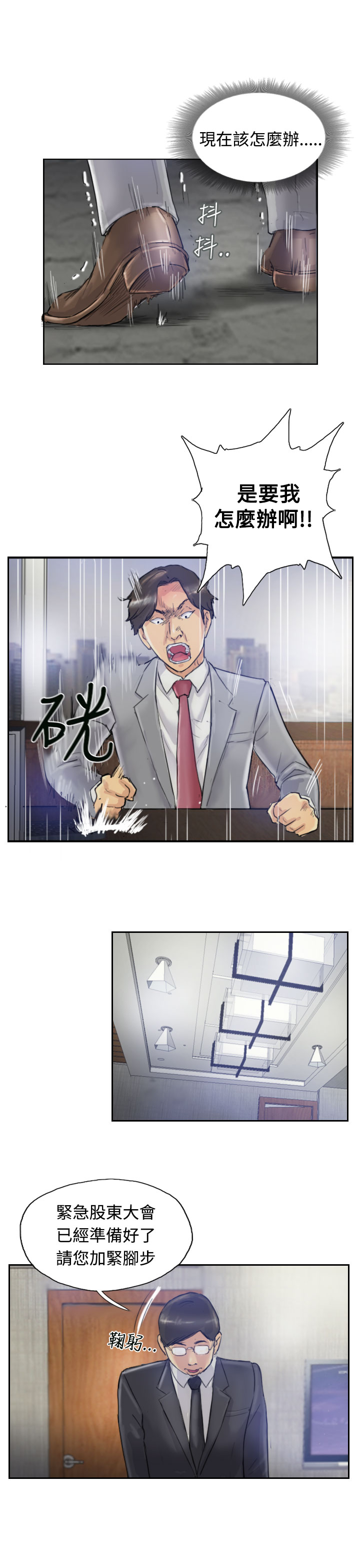 Thief 小偷 Ch.1~6 [Chinese]中文 - Page 73