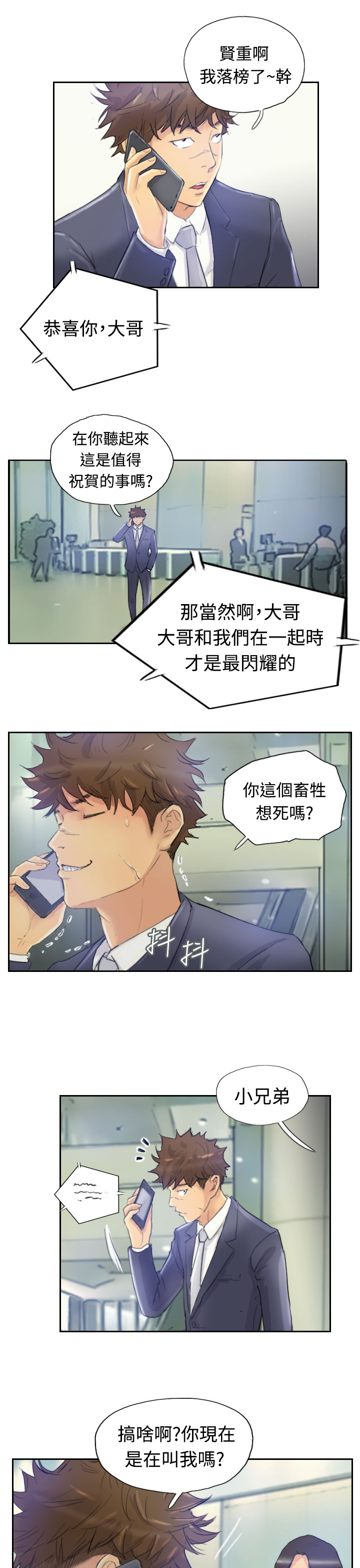 Thief 小偷 Ch.1~6 [Chinese]中文 - Page 81