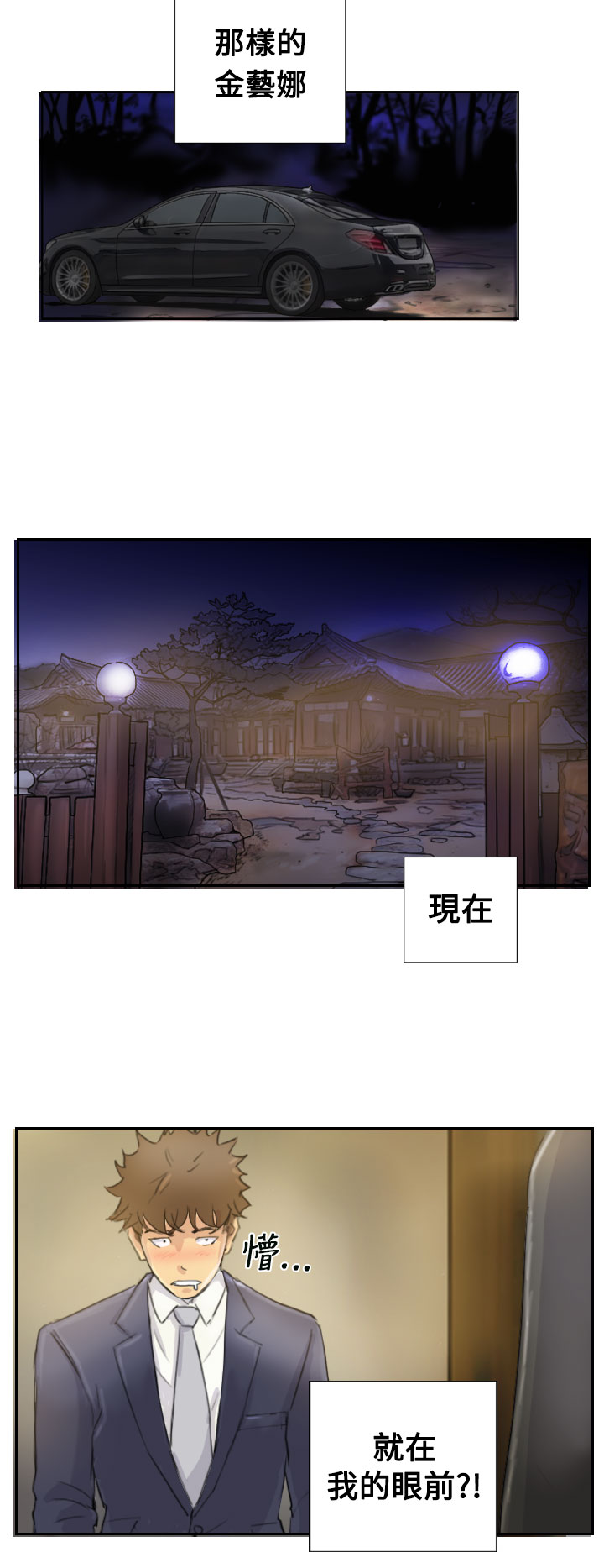 Thief 小偷 Ch.1~6 [Chinese]中文 - Page 88