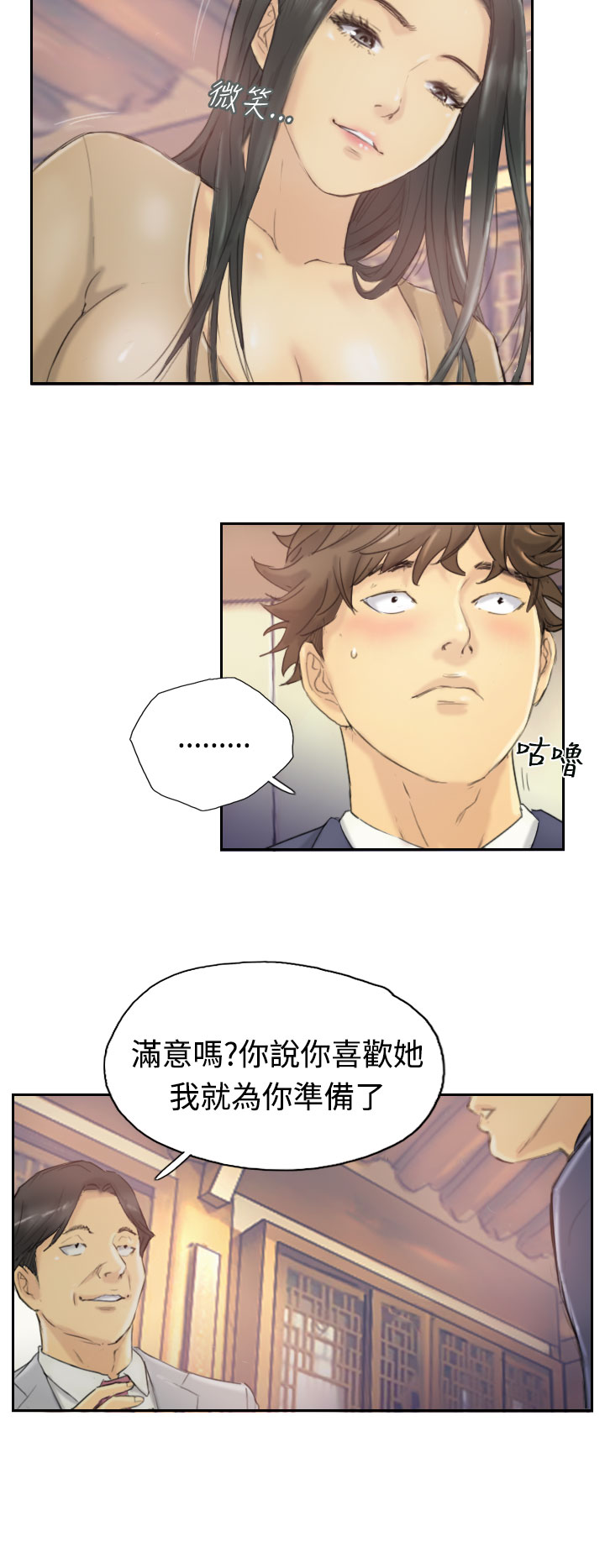 Thief 小偷 Ch.1~6 [Chinese]中文 - Page 93