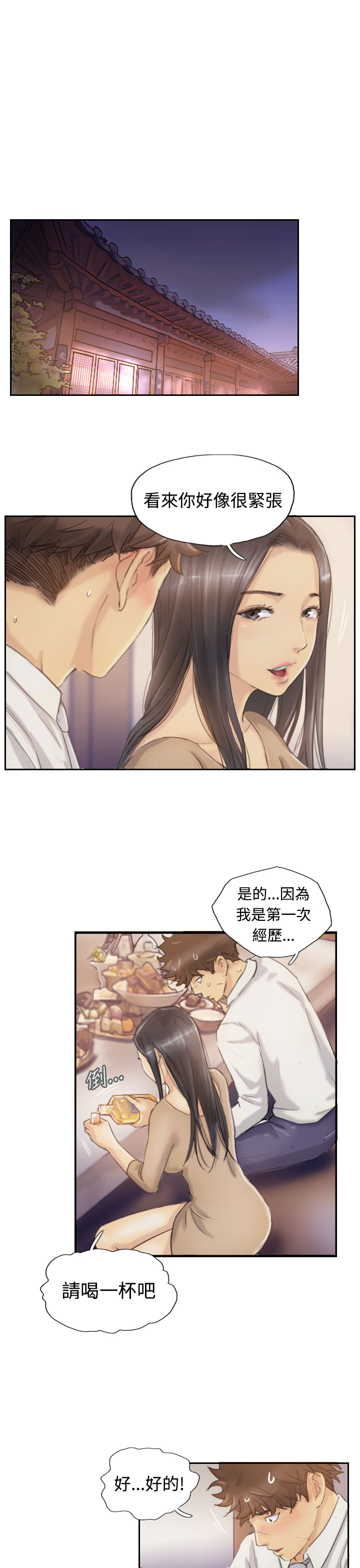 Thief 小偷 Ch.1~6 [Chinese]中文 - Page 96
