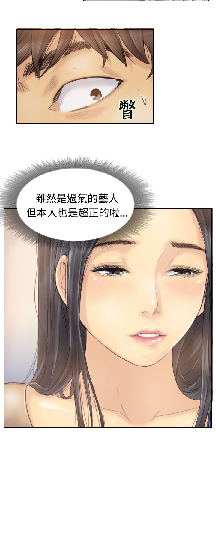 Thief 小偷 Ch.1~6 [Chinese]中文 - Page 97