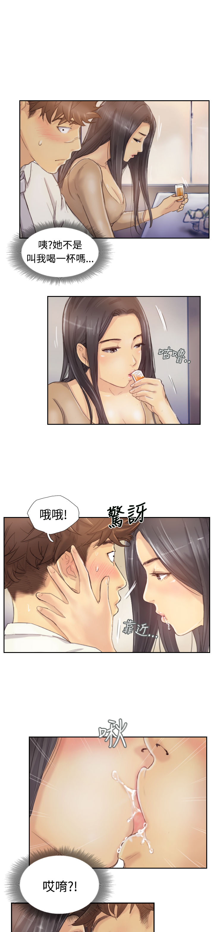 Thief 小偷 Ch.1~6 [Chinese]中文 - Page 98