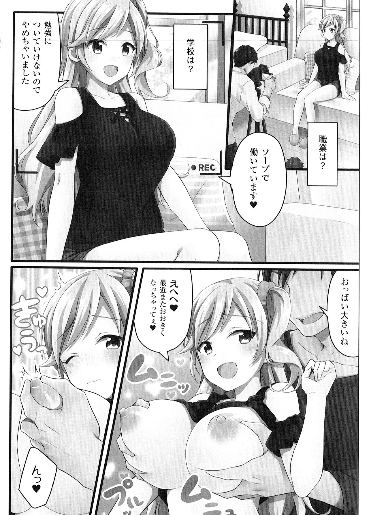 Yorinuki TSF no F no Hon - Page 170