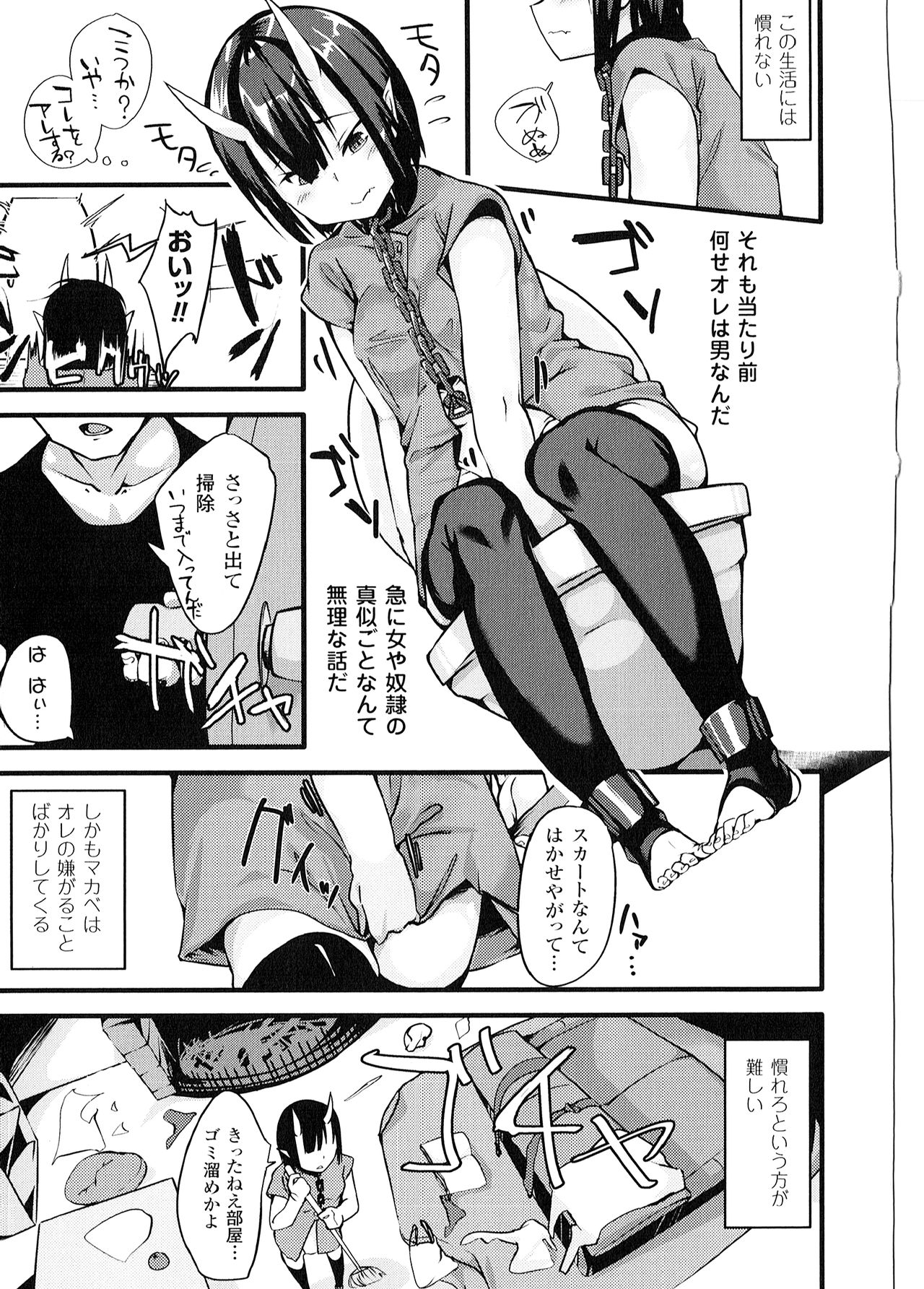 Yorinuki TSF no F no Hon - Page 189