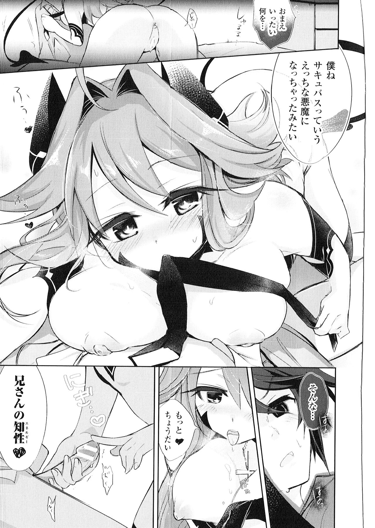 Yorinuki TSF no F no Hon - Page 19